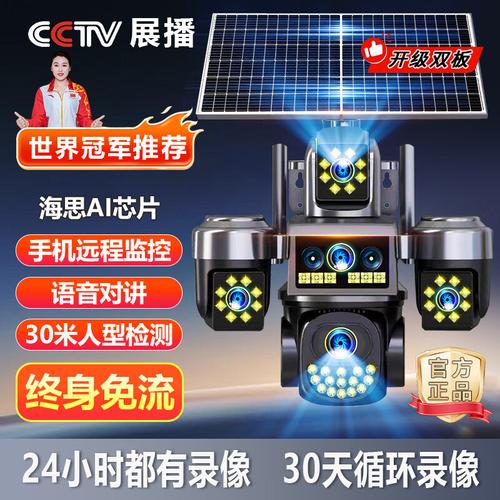 全天候守護(hù)，2026年度全景室外監(jiān)控十大口碑品牌深度測評